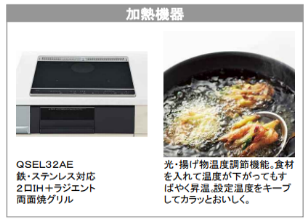 2口IH+ラジエント両面焼きグリル
