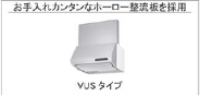 ホーロー整流板